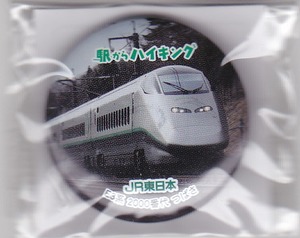 【JR東日本】駅からハイキングE3系2000番代ピンバッジ（未開封）