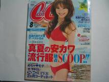 CanCam2007・8蛯原友里ビキニ水着熊澤枝里子平山美香峰えりか_画像1