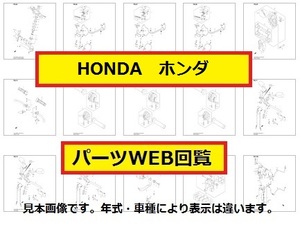 1981 CM400Tパーツリスト.パーツカタログ(WEB版)