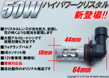 2球)HB4ΨCREE 50WハイパワークリスタルLED デイライト フォグ_画像3