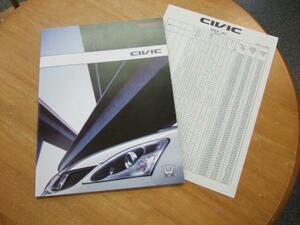 * Civic catalog. price list attaching 04 year 10 month. *