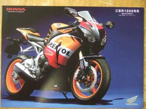 *CBR1000RR catalog. 2008 year 12 month * new goods special edition .