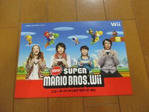 B6412 catalog * nintendo *Wii super Mario issue 14P