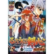 るろうに剣心 明治剣客浪漫譚 第１０段