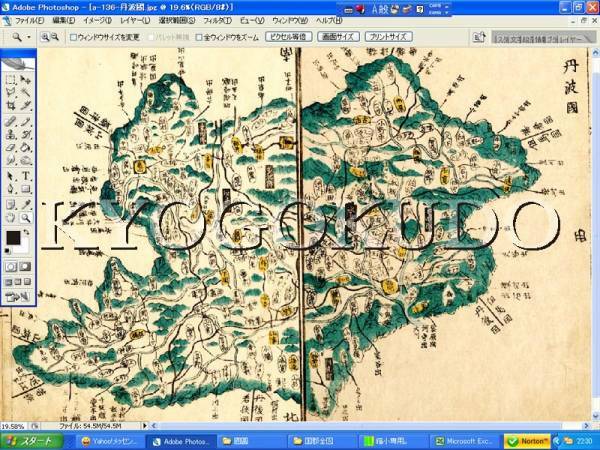 ◆天保８年(1837)◆江戸時代地図帳の最高傑作◆国郡全図　丹波国(京都/兵庫)◆スキャニング画像データ◆古地図ＣＤ◆京極堂オリジナル◆