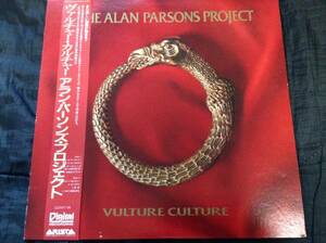 THE ALAN PASONS PROJECTのLPレコード(^。^)