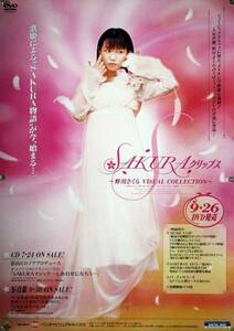 . river Sakura NOGAWA SAKURA.....B2 poster (1K09002)