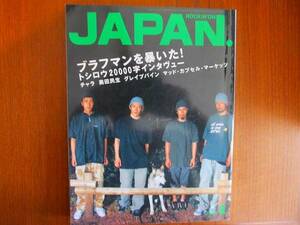 ROCKIN'ON JAPAN207*2001.8* Grapevine CHARAb черновой man 