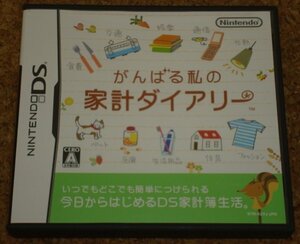 ★中古★NDS がんばる私の家計ダイアリー