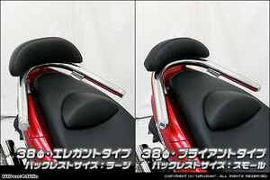 PCX（JF28)用バックレスト付き３８パイタンデムバー