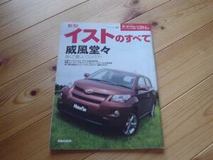 ニューカー速報　　トヨタ　新型イスト　　2008