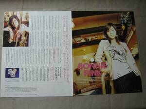 '04【デビューからの8年を振り返る】Bonnie Pink ♯