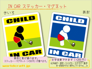 ■CHILD IN CARステッカーゴルファーB!■ゴルフキッズ 車に乗ってます ステッカー／マグネット選択可能☆ (1