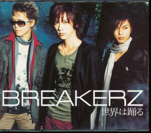 ブレイカーズ★BREAKERZ/世界は踊る★(DAIGO☆STARDUST)CD+DVD