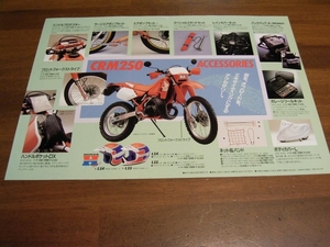 CRM250 accessory catalog 1 sheets thing 