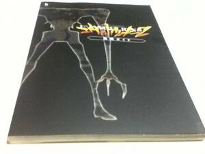 PS2 capture book Neon Genesis Evangelion 2.. guide 