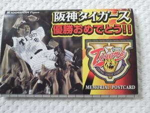 [ Hanshin Tigers ]2005 year victory memory postcard (14 pieces set )