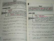 社会福祉士国家試験 重要問題完全チェック2006_画像3