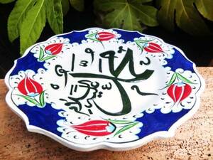 Art hand Auction Artículo único en su tipo [envío condicionalmente gratuito] ☆ Plato hecho a mano de cerámica turca pintado a mano M (18 cm) ⑨ Cerámica Kyutafya, vajilla occidental, lámina, plato, plato de pan