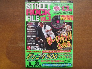STREET ROCK FILE 3/2002.8●B-DASH/モンゴル800/山嵐/峯田和伸