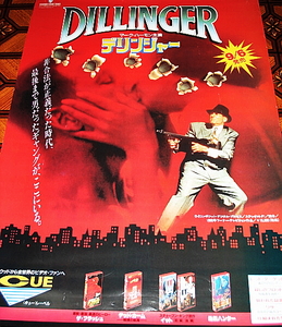 ■マーク・ハーモン≪デリンジャー≫1991年配布・未使用のVHSソフト宣伝ポスター1枚