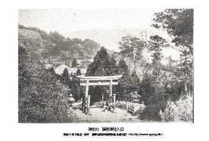即落,明治復刻絵ハガキ,神奈川,箱根神社入口1枚,100年前の風景
