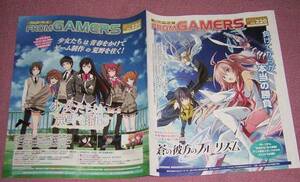 ★☆FROM GAMERS 220号2015年12月20日号 芹澤優 立花理香 蒼の彼方のフォーリズム少女たちは荒野を目指す