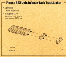 1/35 トランペッター フランス ルノー R35 用 連結履帯 02061_画像2