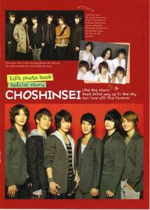 * super-rare!# supernova CHOSHINSEI# magazine type P24 photoalbum * Korea 