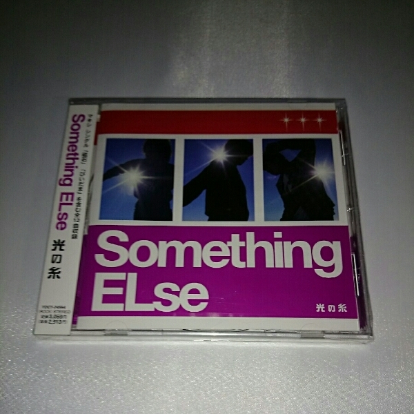 光の糸 / Something ELse