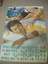 ub5685縦看八代万智子梅宮辰夫『未亡人ごろしの帝』ポスタ_画像2