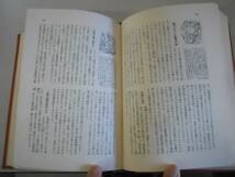 ●対話の秘訣●話のタネになる本●東堀一郎●光文書院●即決_画像2