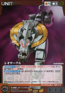 2025年最新】Yahoo!オークション -クルセイド フルメタルの中古