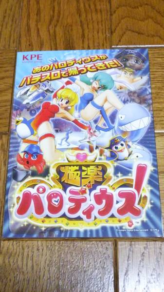 安いパチスロ 極楽パロディウスの通販商品を比較 | ショッピング