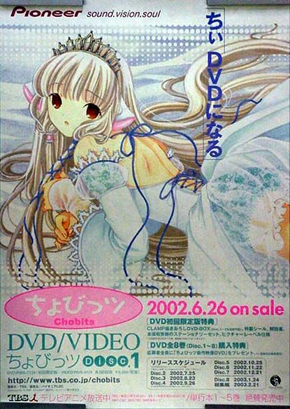 Yahoo!オークション -「ちょびっツ ポスター」の落札相場・落札価格 Yahoo!オークション -「ちょびっツ ポスター」の落札相場・落札価格
