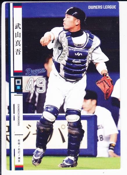 非売品‼️美品‼️横浜ベイスターズサイン入り武山慎吾選手　捕手　ヘルメット 2025年最新】Yahoo!オークション -#武山真吾の中古品・新品・未