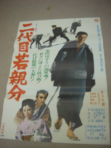Amazon.co.jp: ub40295『失神』立看B2判ポスター 南美川洋子
