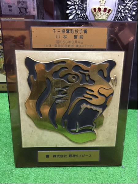 2025年最新】Yahoo!オークション -小林繁 サインの中古品・新品 2025年最新】Yahoo!オークション -小林繁 サインの中古品・新品