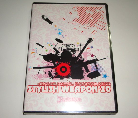 【初回限定盤】ゴールデンボンバー　STYLISH WEAPON'10 初回限定盤】ゴールデンボンバー STYLISH WEAPON'10 - メルカリ