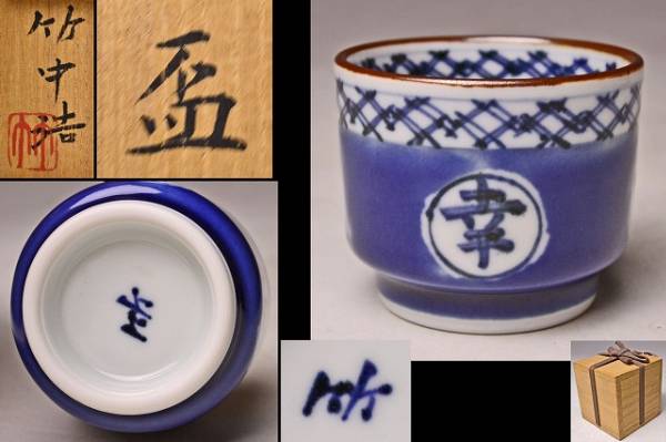 2025年最新】Yahoo!オークション -竹中浩の中古品・新品・未使用