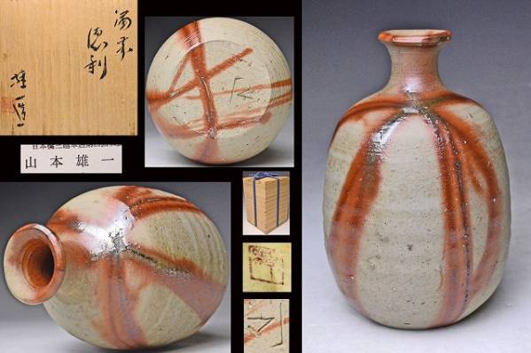 新品未使用＊本物＊山本陶秀 備前徳利 山本陶秀 作 「備前徳利」 ～備前焼専門卸小売店 川口陶楽苑～