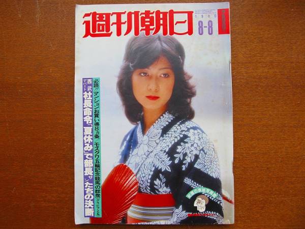 2025年最新】Yahoo!オークション -星野知子(雑誌)の中古品・新品
