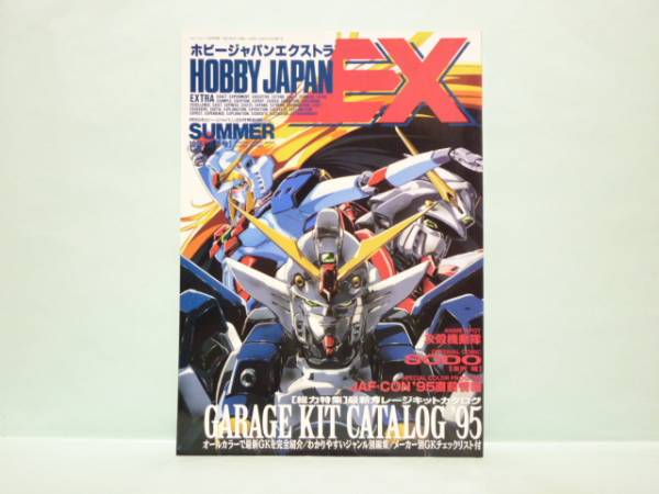 2025年最新】Yahoo!オークション -hobby japan 1995(雑誌)の中古