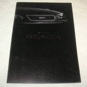 1999年8月発行カムリグラシアのカタログ