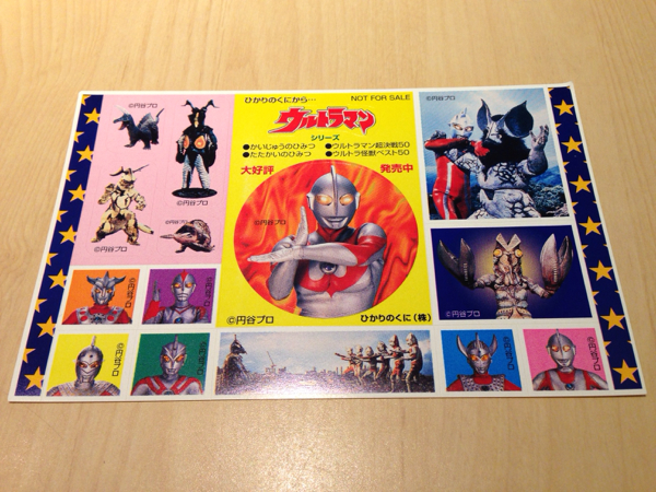 ウルトラマンシリーズ 映画パンフレット 4冊セット Yahoo!オークション -「ウルトラマン」(パンフレット) (映画関連