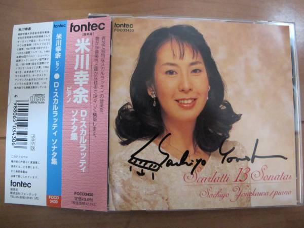 米川幸余/D.スカルラッティ:ソナタ集Scarlatti CD サイン入りFOCD-3430 Domenico Scarlatti