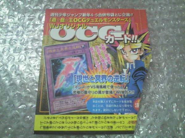 2025年最新】Yahoo!オークション -現世と冥界の逆転(遊戯王
