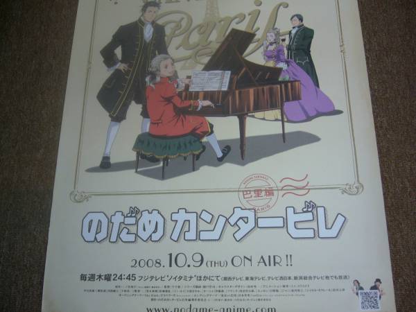 非売品！のだめカンタービレ ドリームオーケストラ Wii ゲーム
