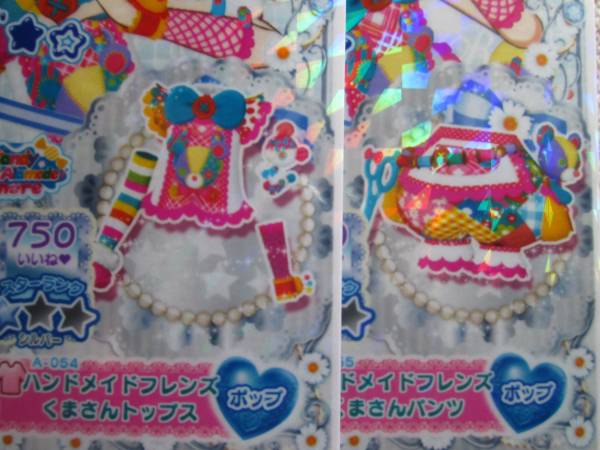2025年最新】Yahoo!オークション -クマ プリパラの中古品・新品