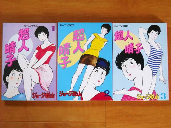 2025年最新】Yahoo!オークション -ジョージ秋山 傑作未刊行作品